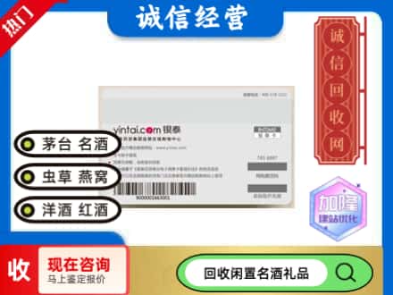 德州齐河县回收银泰购物卡