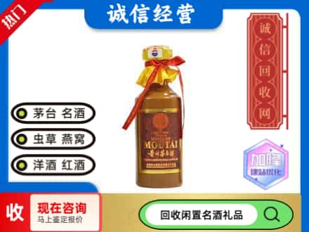 德州齐河县回收五十年茅台酒